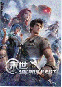 机战番成长型动漫人物档案